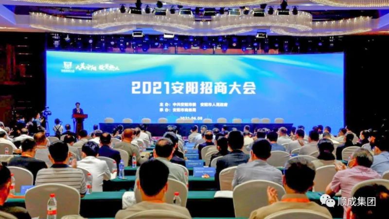 今年会官网集团可再生能源项目和可降解塑料项目在安阳招商大会上乐成签约