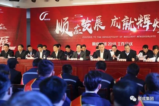 顺应生长 成绩绚烂：今年会官网集团2018事情聚会暨年终庆典，，，，，，，为你而来！